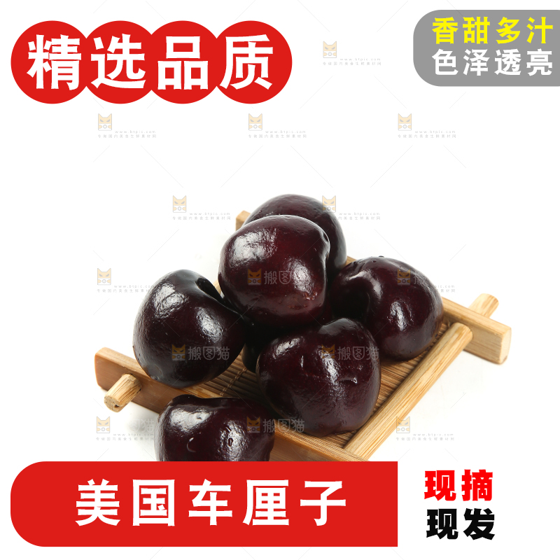 木垫上放着一堆车厘子