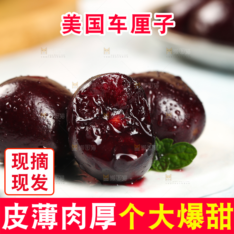 白石垫上的车厘子