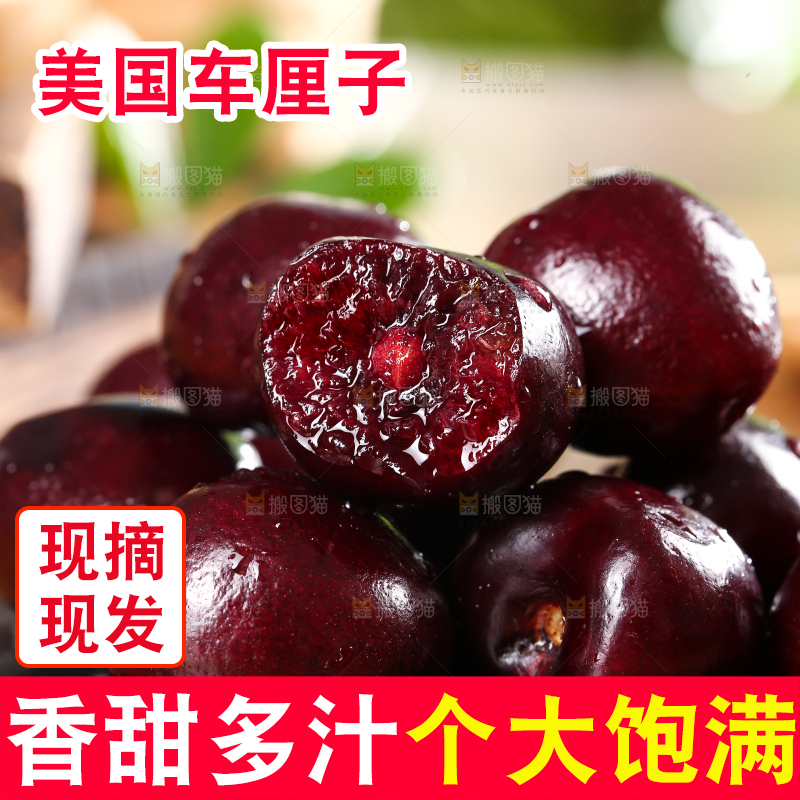 黑石板上摆放着车厘子