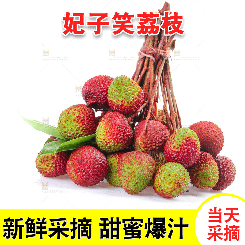 白底上放着妃子笑荔枝