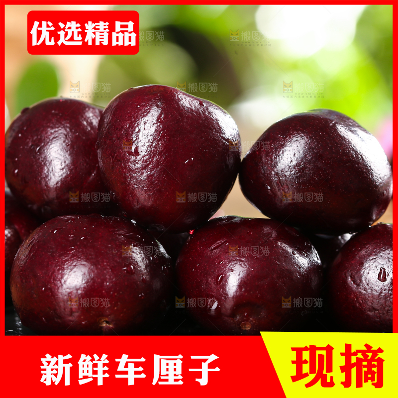 黑石板上摆放着车厘子
