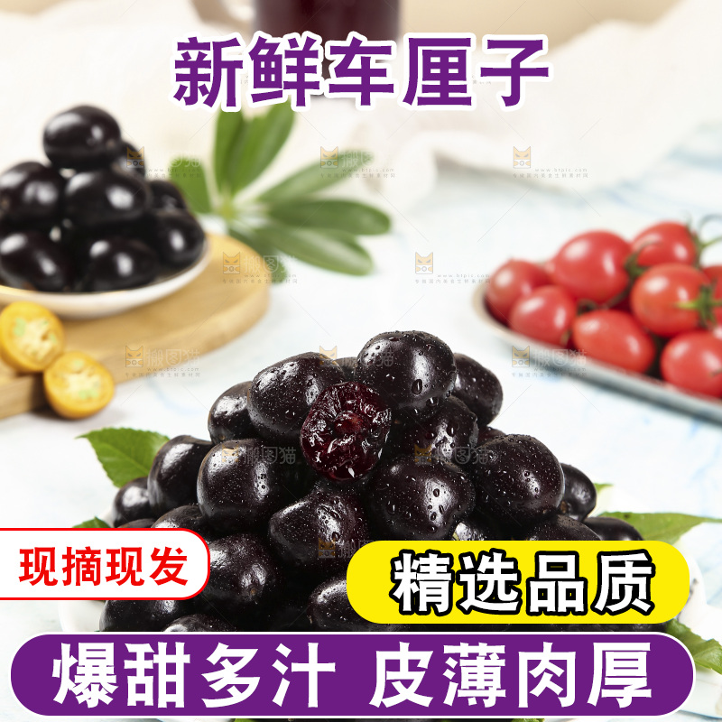 一盘汉源黑珍珠