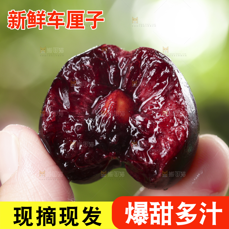 手里拿着车厘子