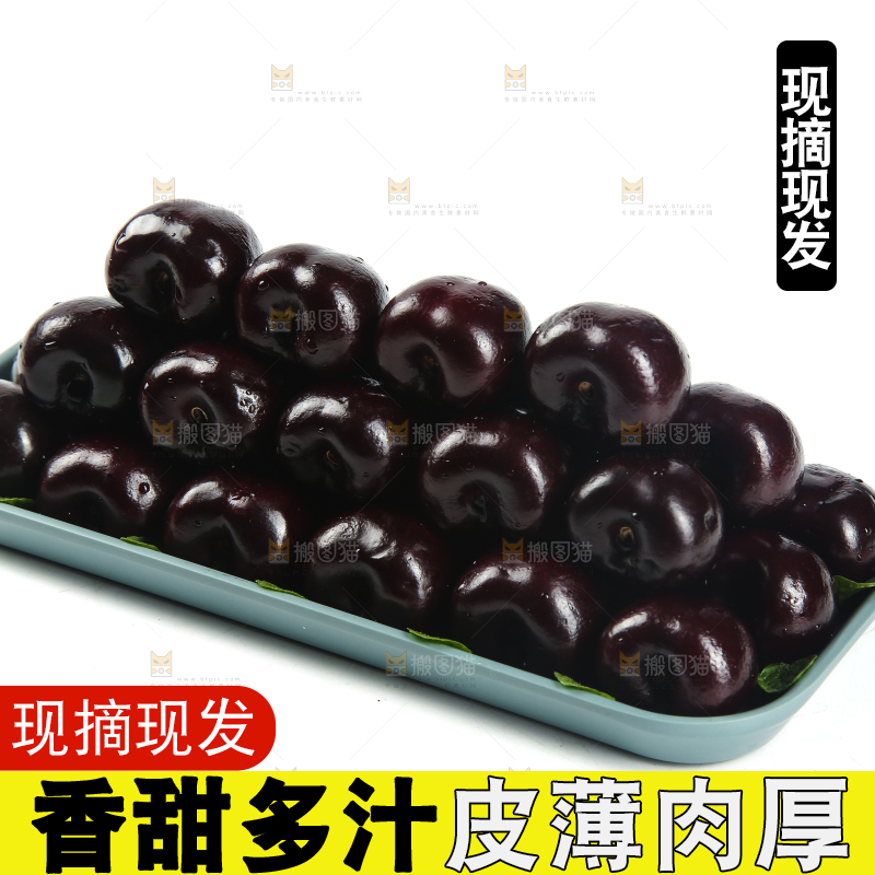 白底上放着一盘汉源黑珍珠