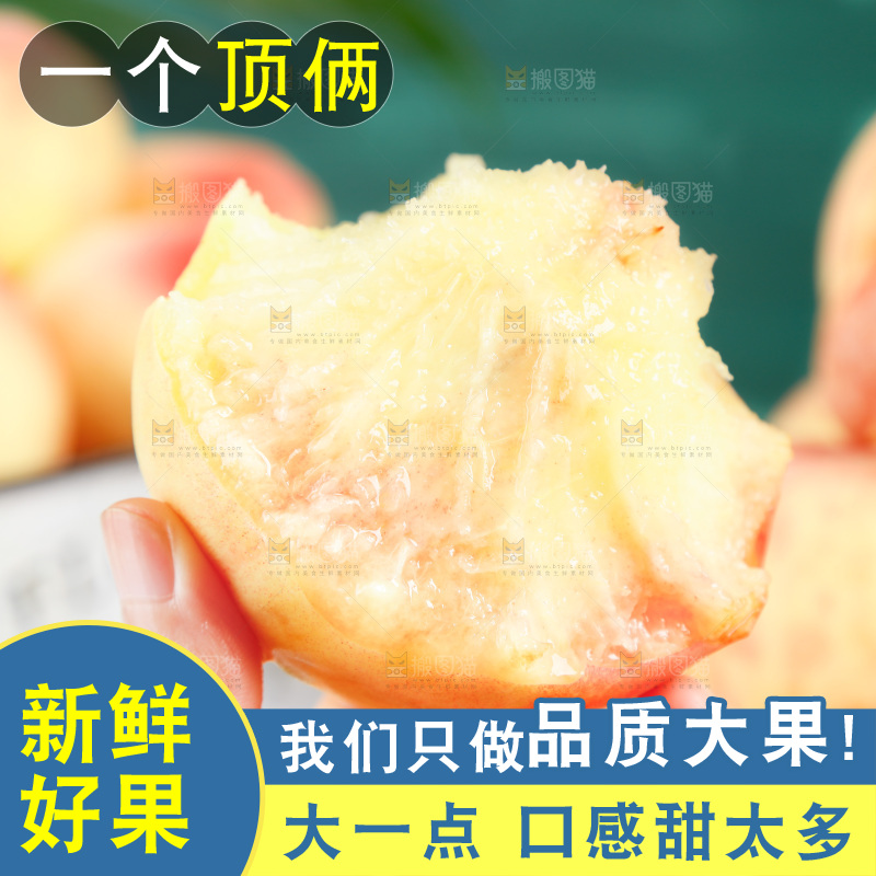 手里拿着水蜜桃