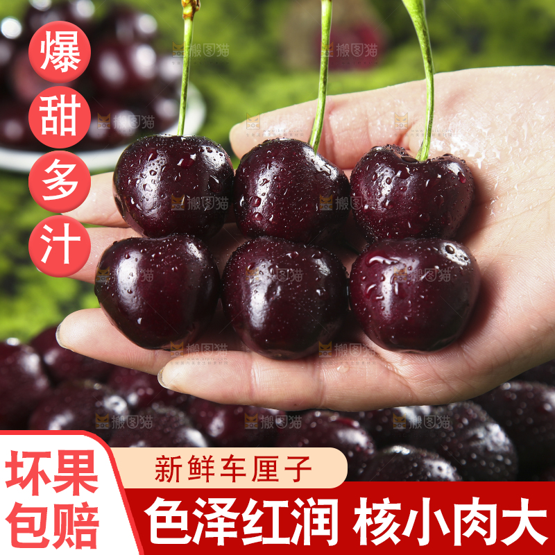 手里拿着车厘子