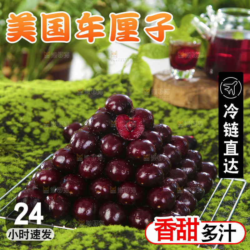 绿色草坪上摆放着一堆车厘子