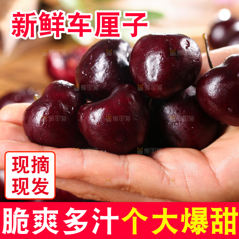 手里捧着进口车厘子