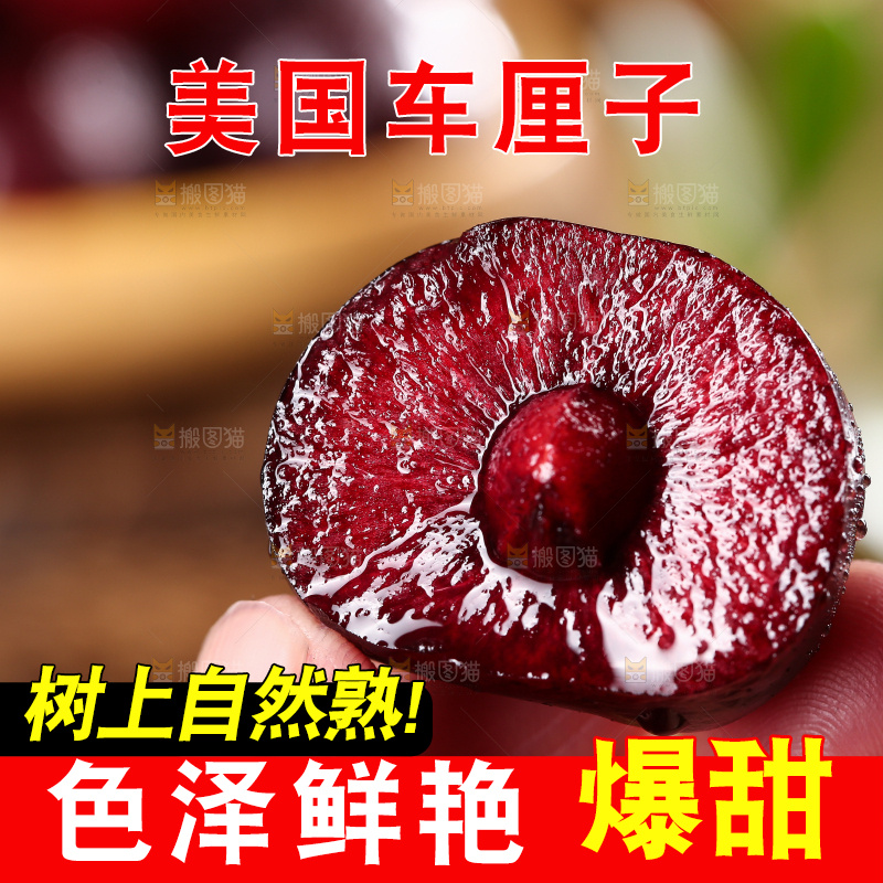 手里拿着车厘子