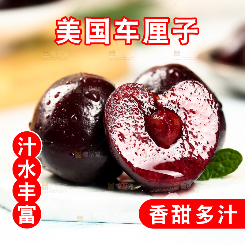 白底上放着车厘子