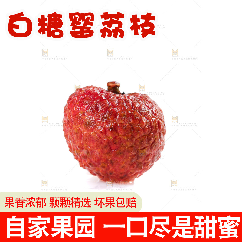 白底上放着一颗白糖罂荔枝