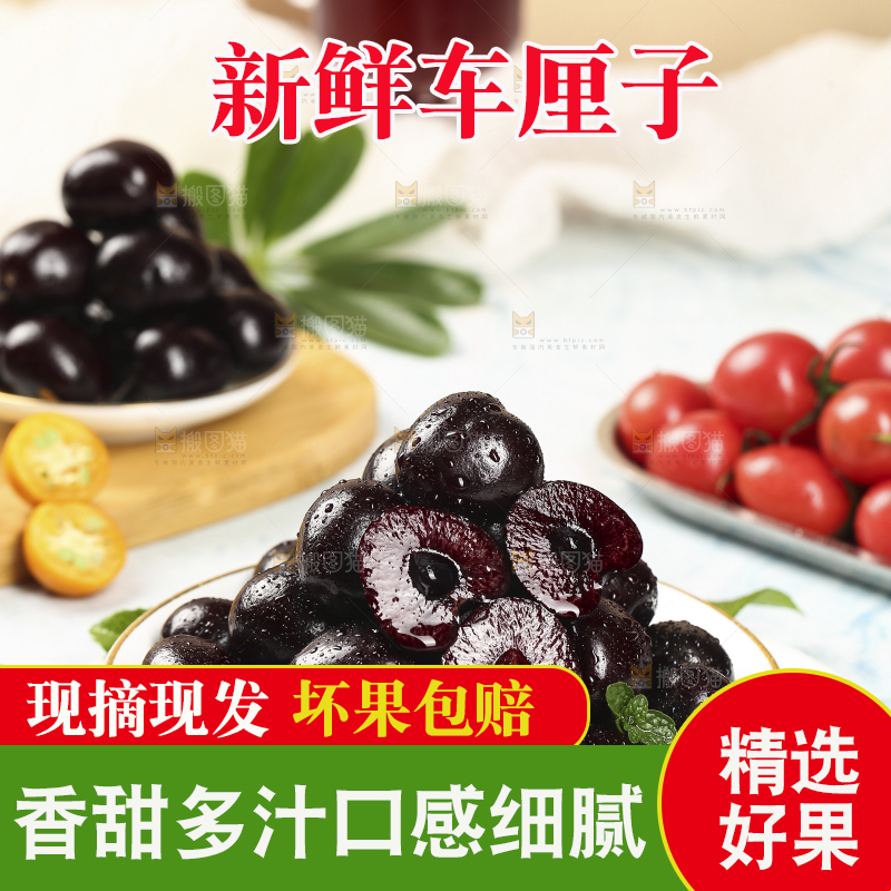 一盘黑珍珠车厘子