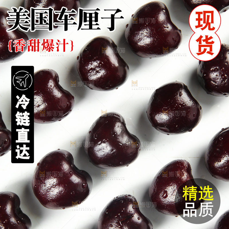 白底上摆放着整齐的车厘子