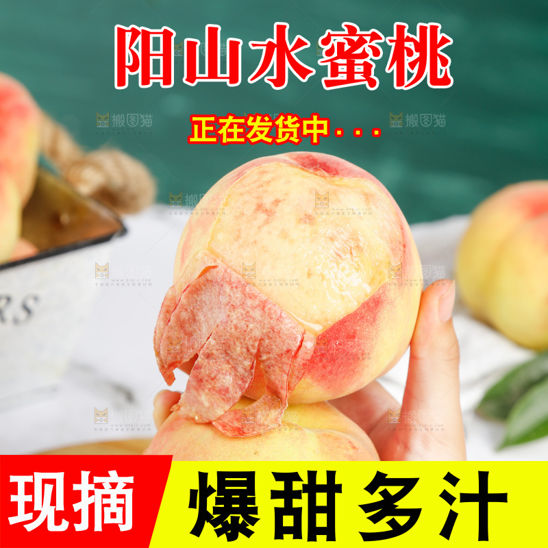 手里拿着水蜜桃