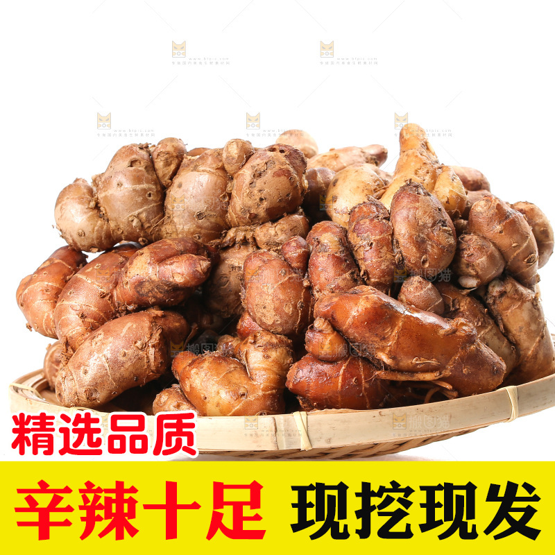白底上放着一篮新鲜沙姜