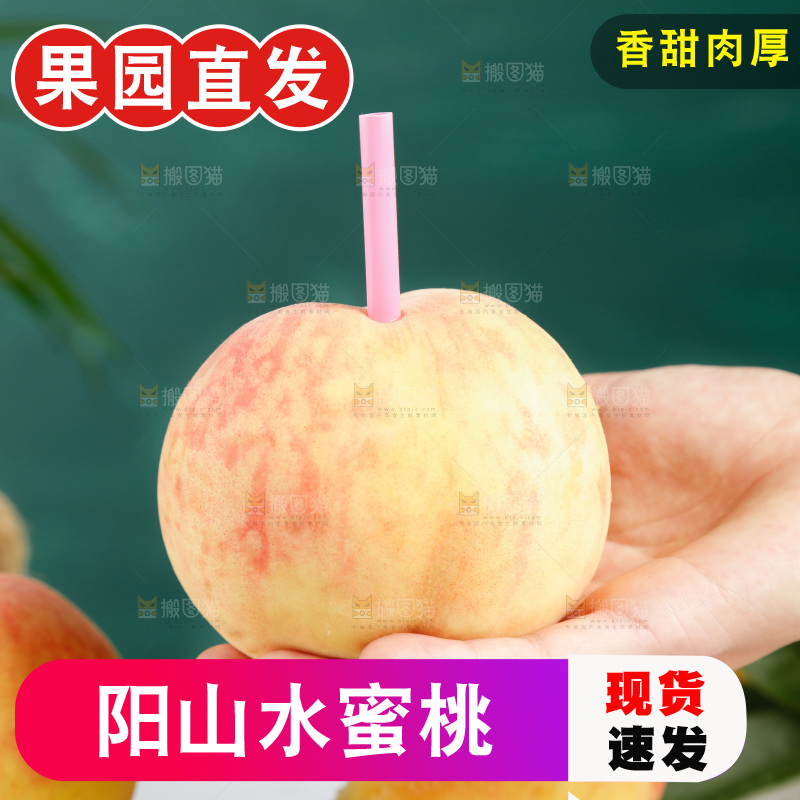 手里拿着水蜜桃