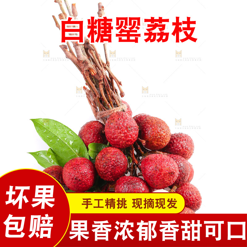 白底上新鲜的白糖罂荔枝