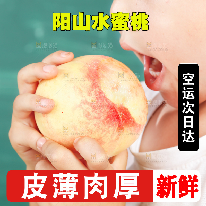 吃着水蜜桃