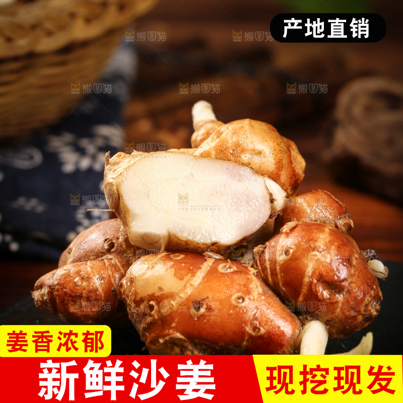 黑底上放着新鲜沙姜