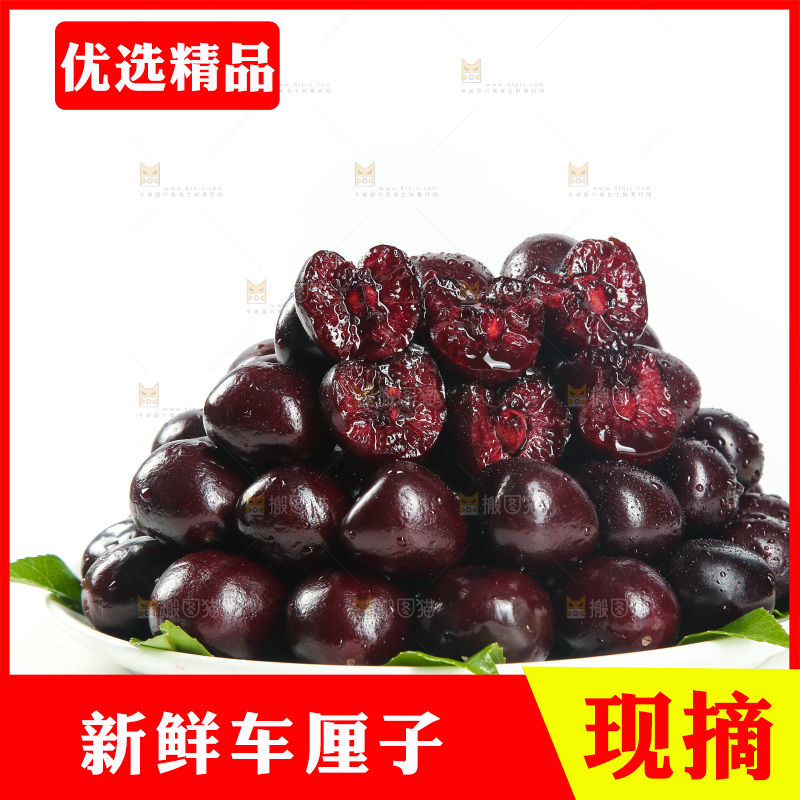 一盘智利车厘子摆放在白底上