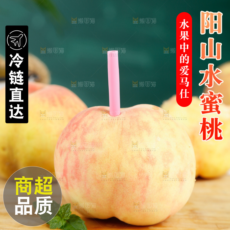 木板上的阳山水蜜桃