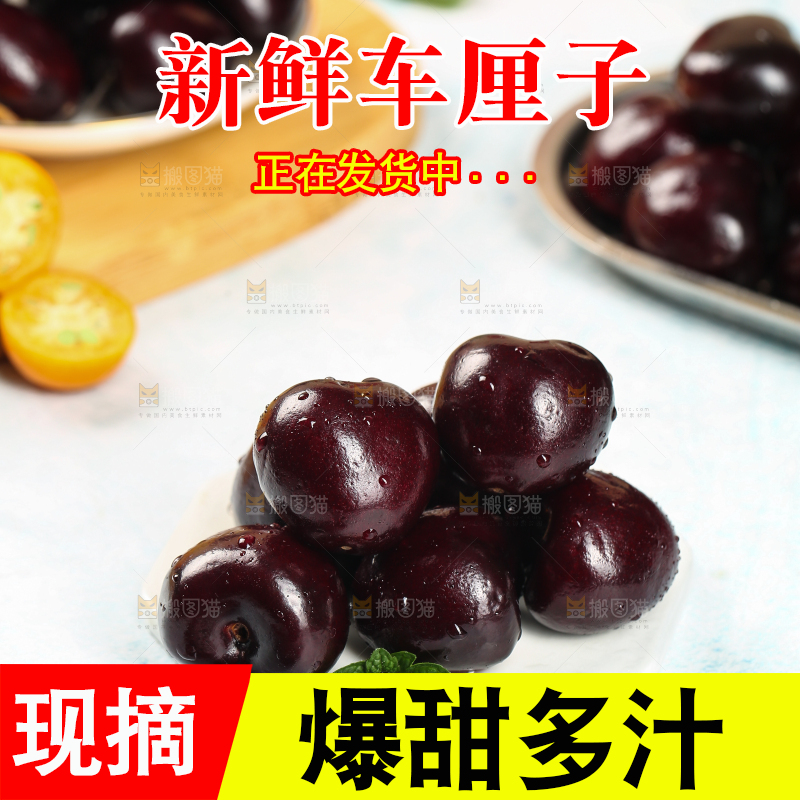 白底上放着车厘子