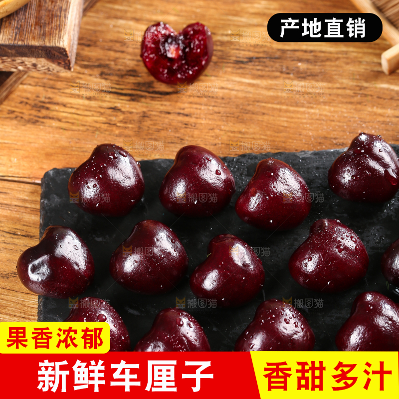 黑石板上摆放着车厘子