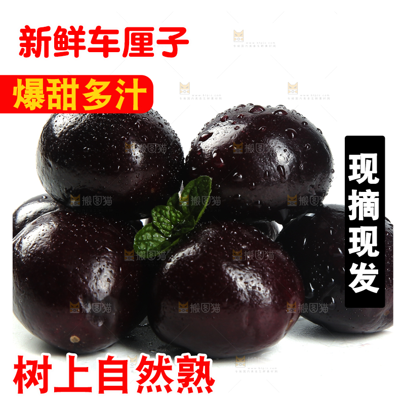 白底上放着黑珍珠车厘子