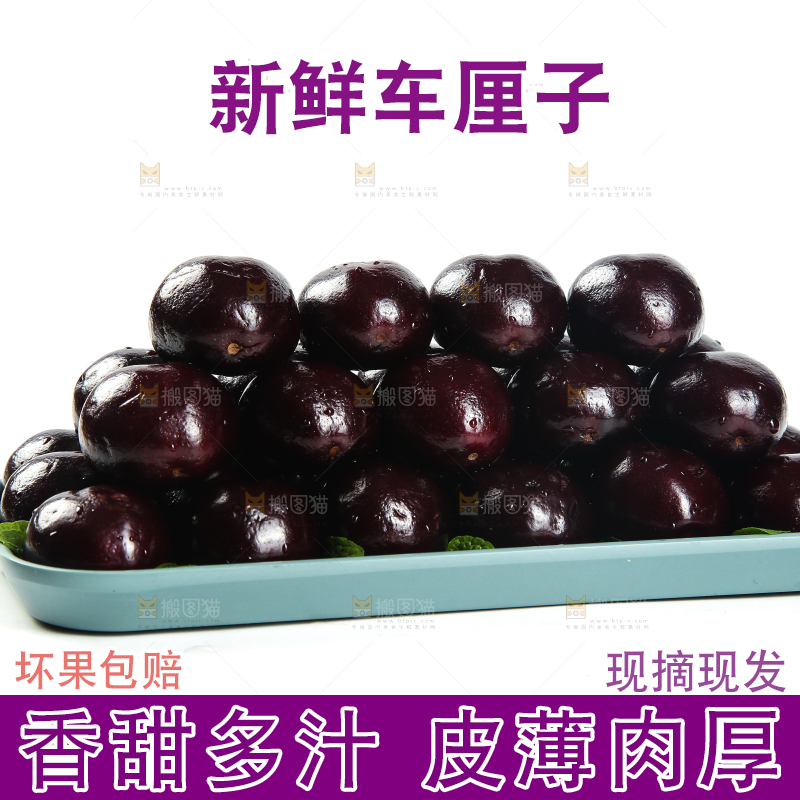 白底上放着一盘汉源黑珍珠