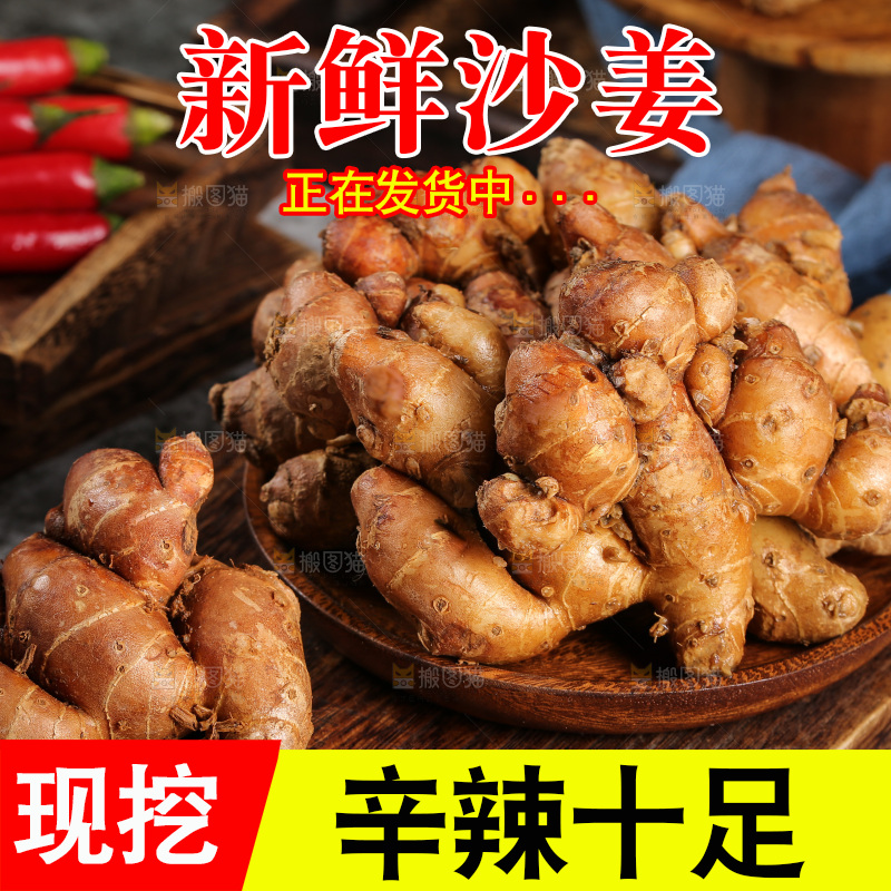 木板上放着一盘沙姜