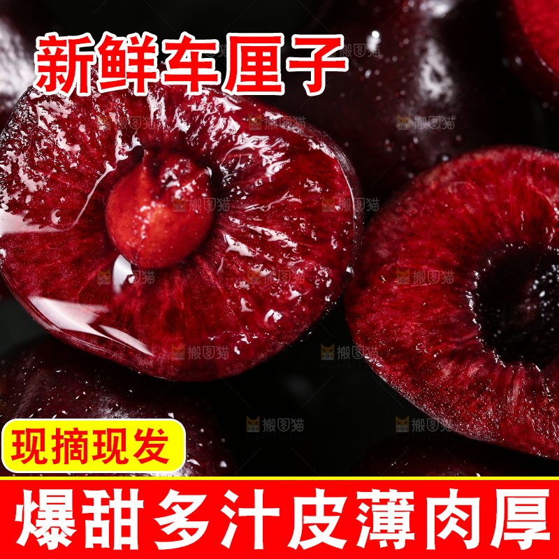 黑石板上摆放着车厘子