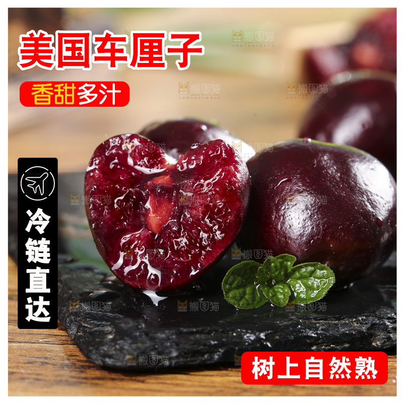 黑石板上摆放着车厘子