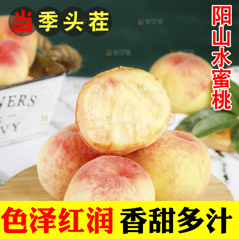 木板上放着一堆新鲜水蜜桃