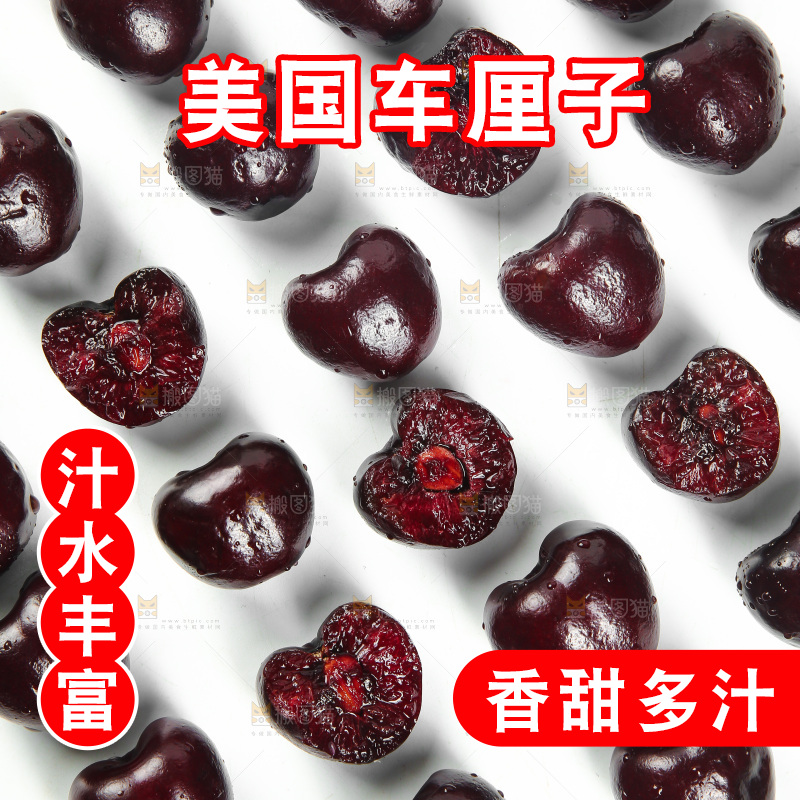 白底上摆放着整齐的车厘子