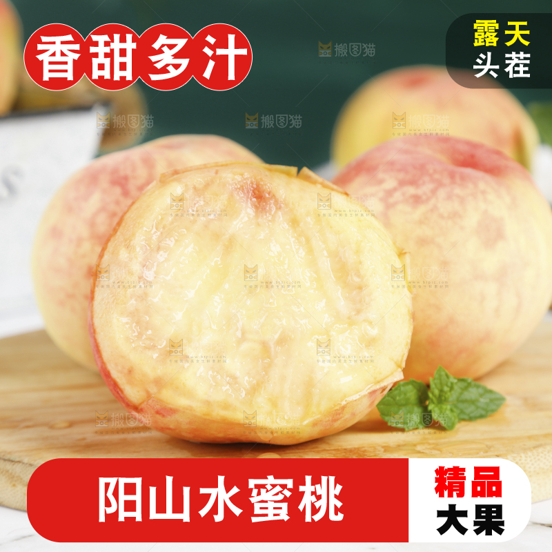 木板上放着水蜜桃