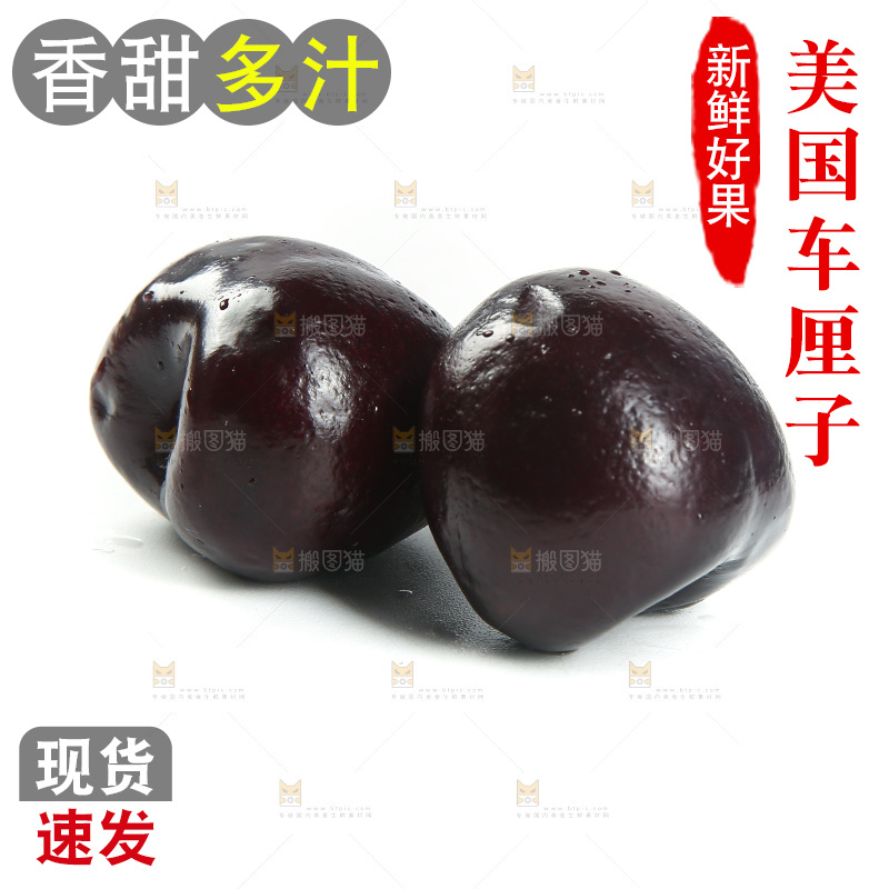 白底上放着黑珍珠车厘子