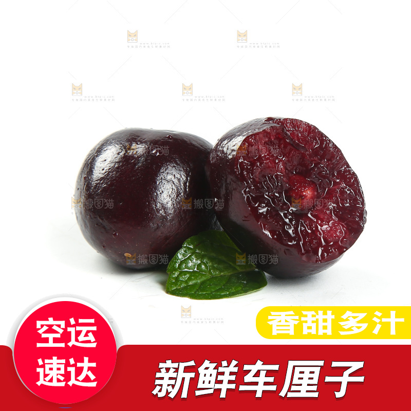 白底上放着黑珍珠车厘子