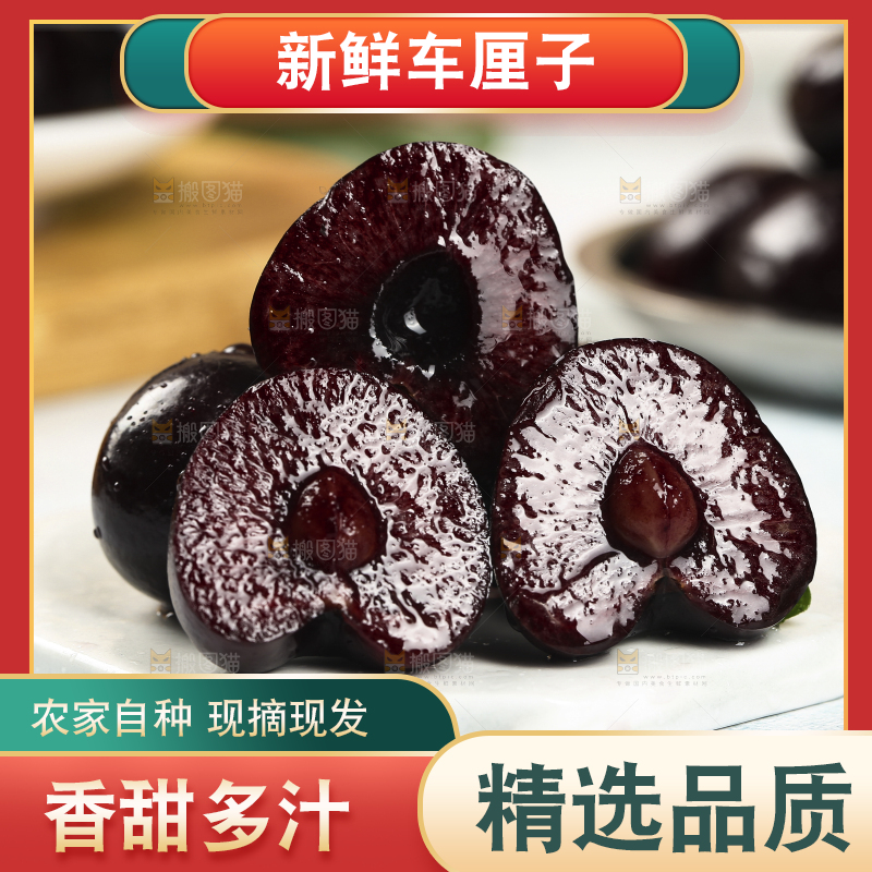 白石板上放着黑珍珠车厘子