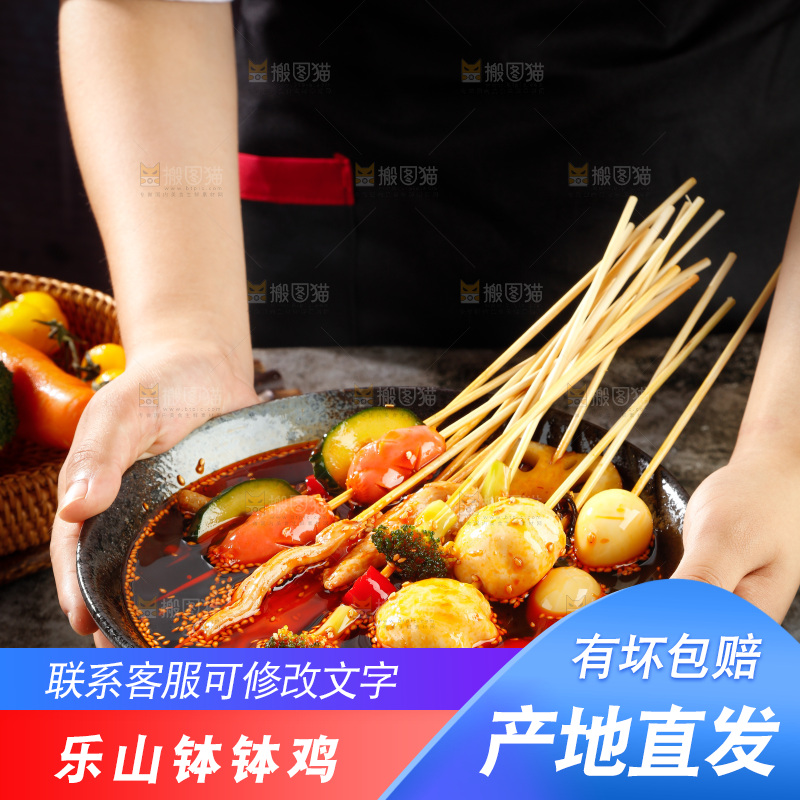 手里端着一碗钵钵鸡