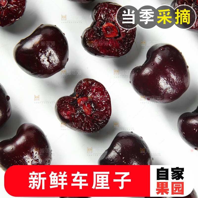 白底上摆放着整齐的车厘子