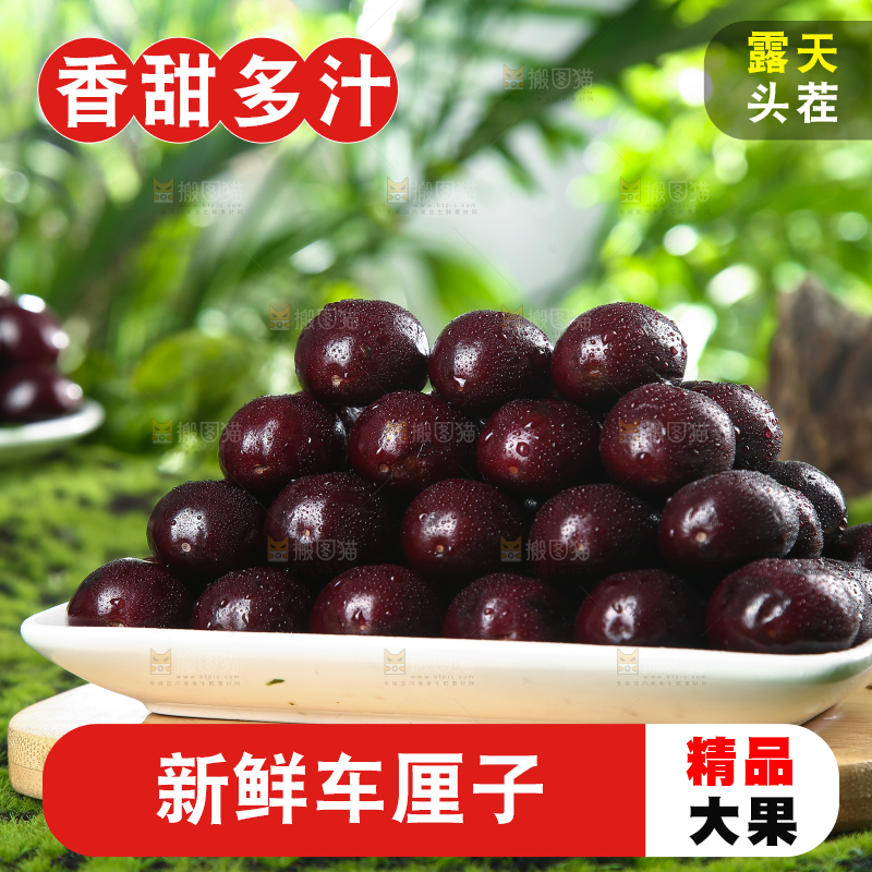 木板上放着一盘智利车厘子