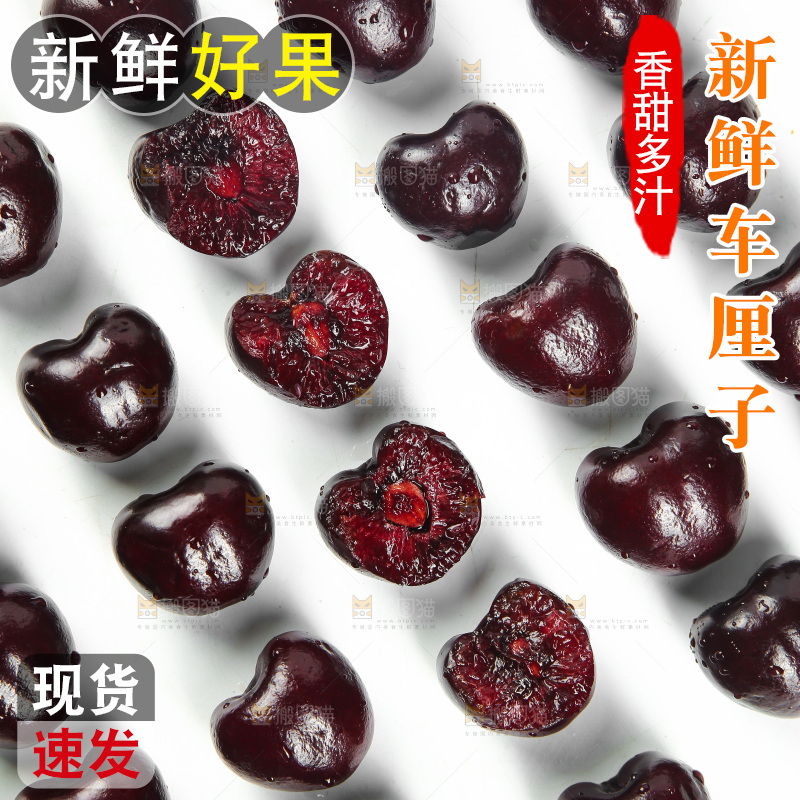 白底上摆放着整齐的车厘子