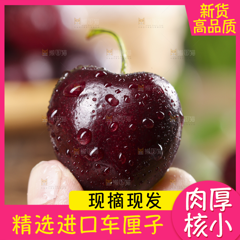手里拿着车厘子