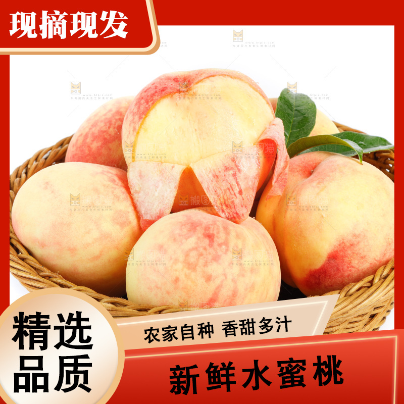 白底上放着一篮阳山水蜜桃