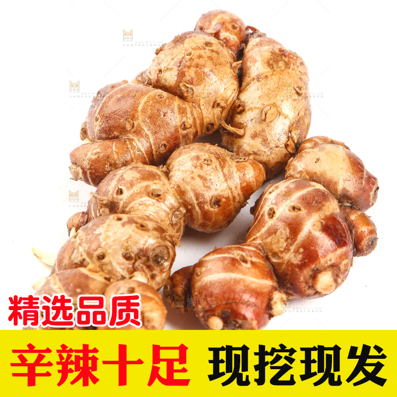 白底上放着沙姜
