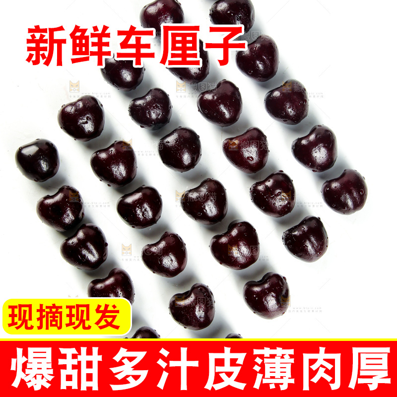 白底上摆放着整齐的车厘子