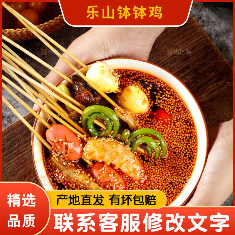 手里端着一碗钵钵鸡