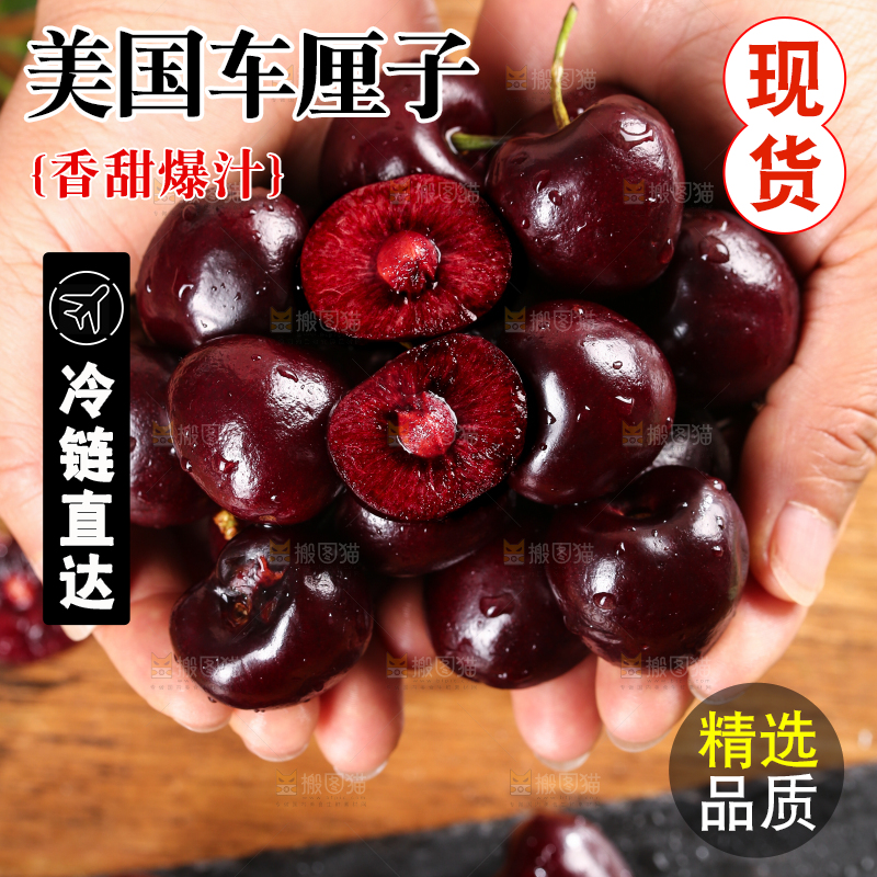 手里捧着进口车厘子