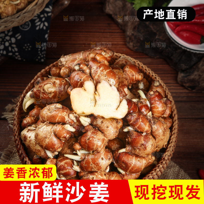 木底上放着一篮新鲜沙姜