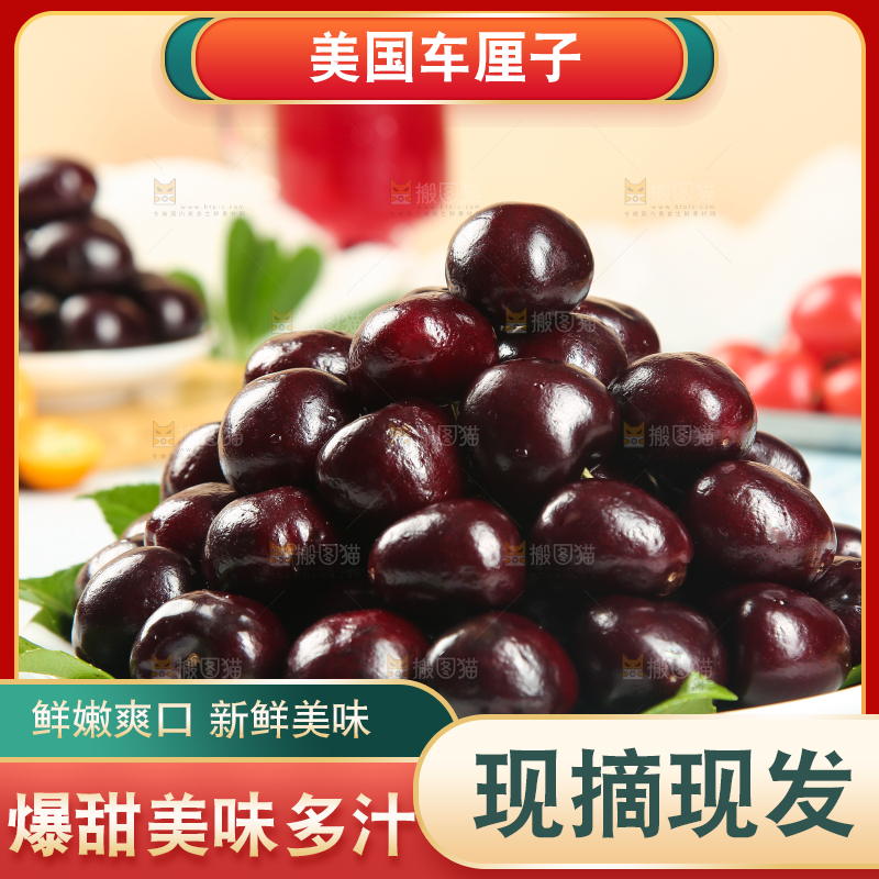 浅底上放着一盘进口车厘子